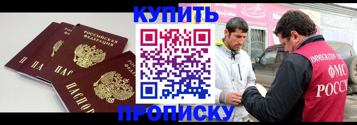 временная регистрация адрес в Красном Куте