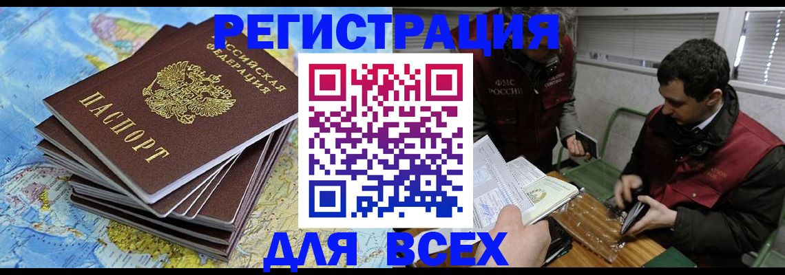 прописка паспорт в Красном Куте